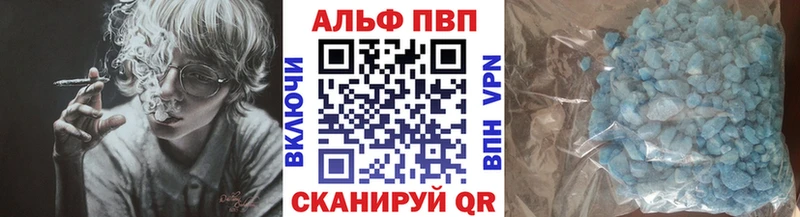 APVP Crystall  купить закладку  Бердск 