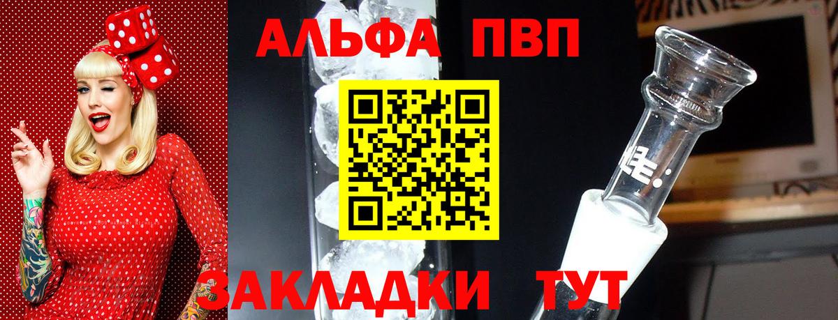 APVP СК КРИС Бердск