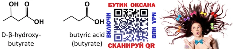 МЕГА вход  Бердск  Бутират жидкий экстази 