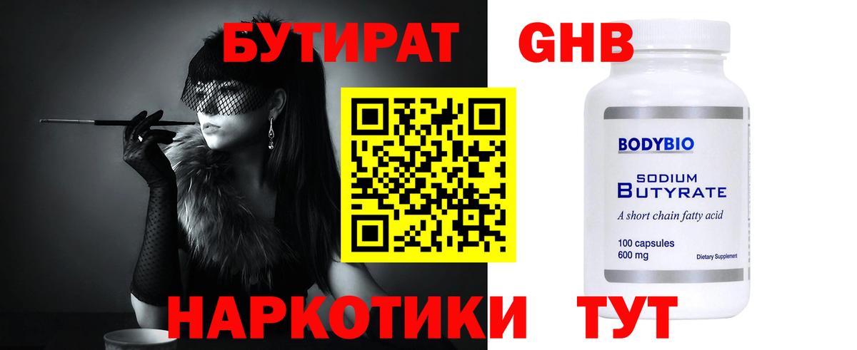 МЕФ кристаллы  Гашиш  Кокаин  Вход с VPN  МЕТАМФЕТАМИН  Бердск  A PVP СК   Каннабис 