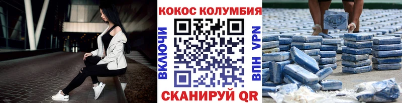 КОКАИН Колумбийский  купить наркоту  Бердск 