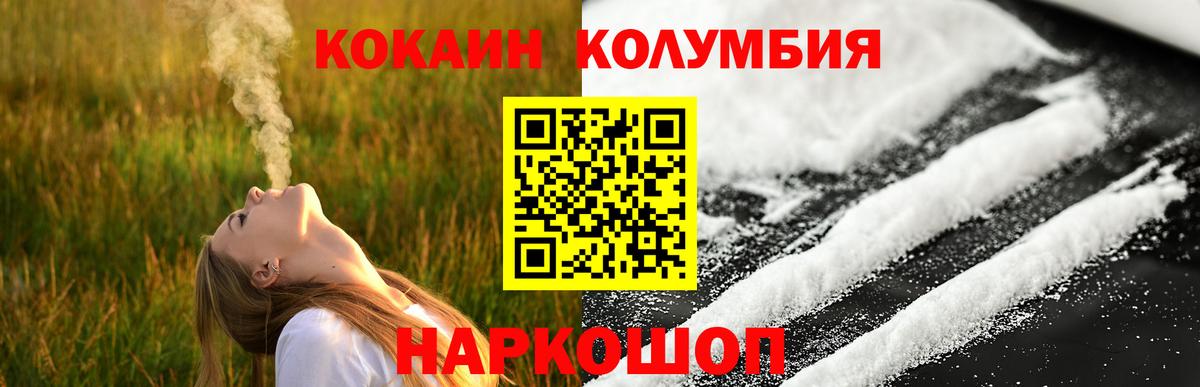 Cocaine 99% Бердск