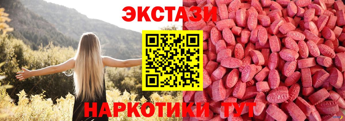 ЭКСТАЗИ DUBAI Бердск