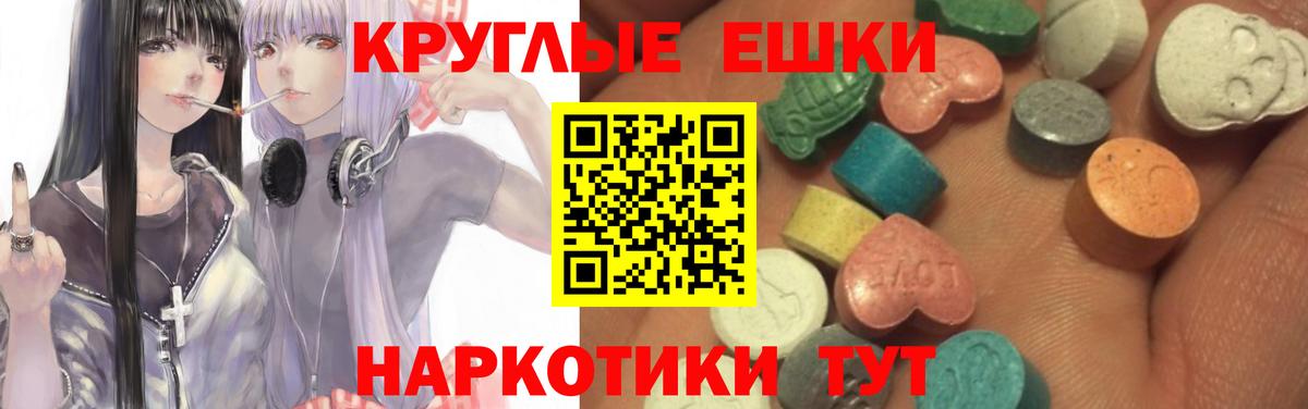 Бердск  Ecstasy 99%  Экстази Punisher  Вход с VPN 