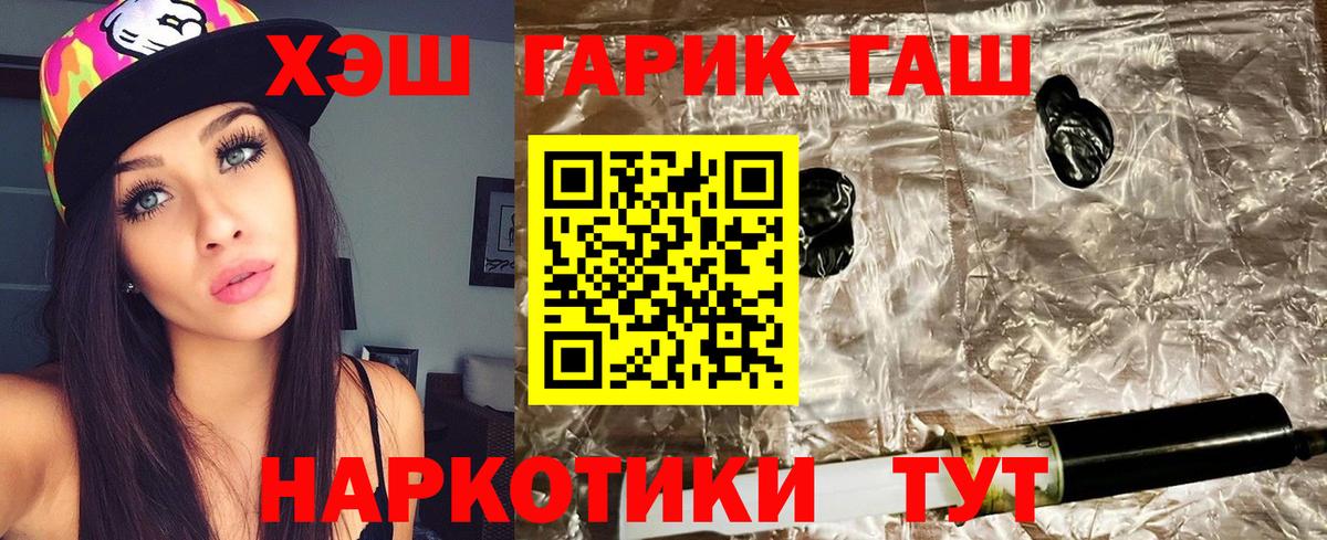 ГАШ ice o lator Бердск