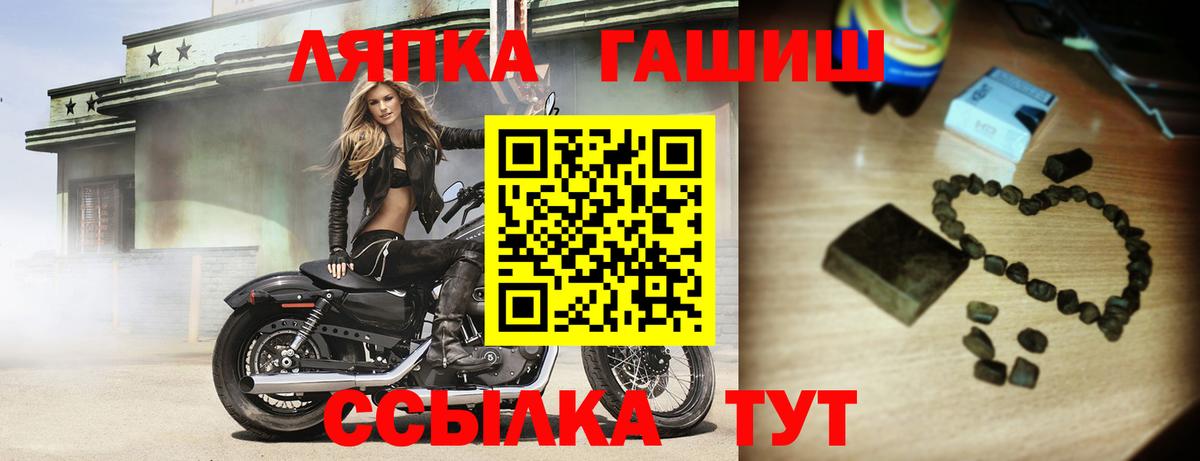 ГАШИШ хэш  Вход с VPN  ГАШИШ VHQ  Бердск 