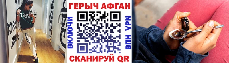 ГЕРОИН афганец  сколько стоит  мориарти Telegram  Бердск 