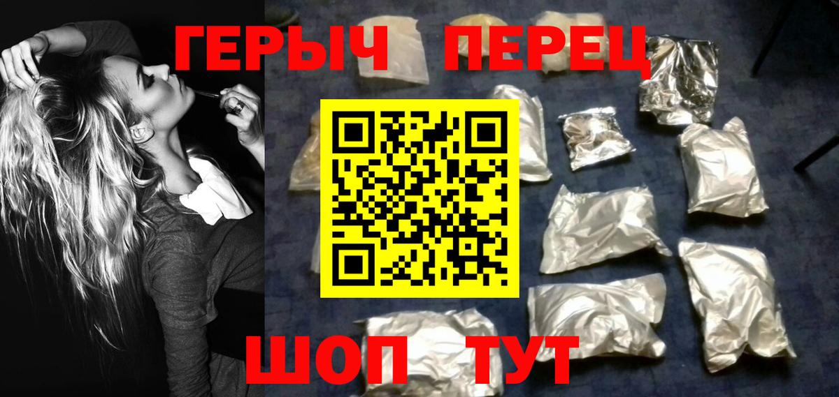 Героин афганец  Вход с VPN  ГЕРОИН  Бердск 