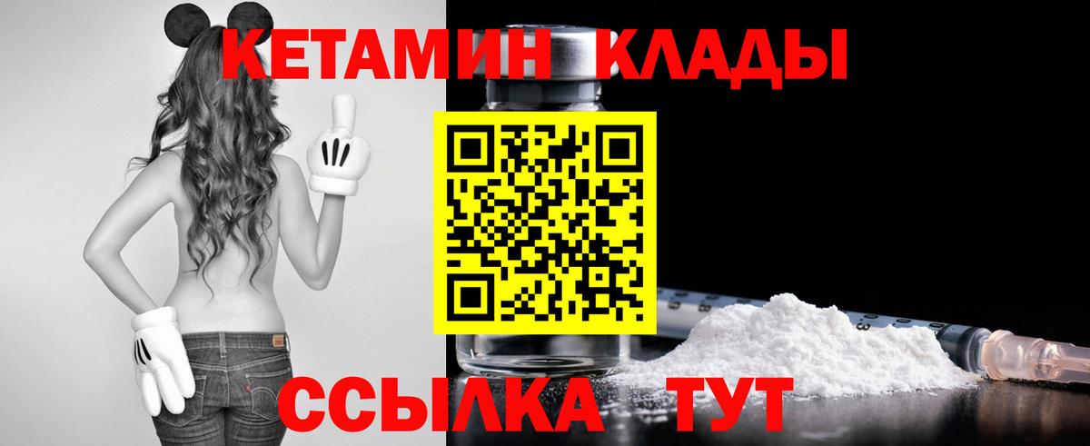 Кетамин VHQ  Вход с VPN  Кетамин VHQ  Бердск 