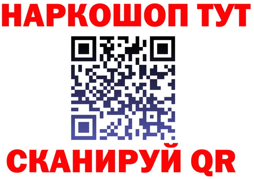 Кетамин VHQ вход shop ОМГ ОМГ Бердск