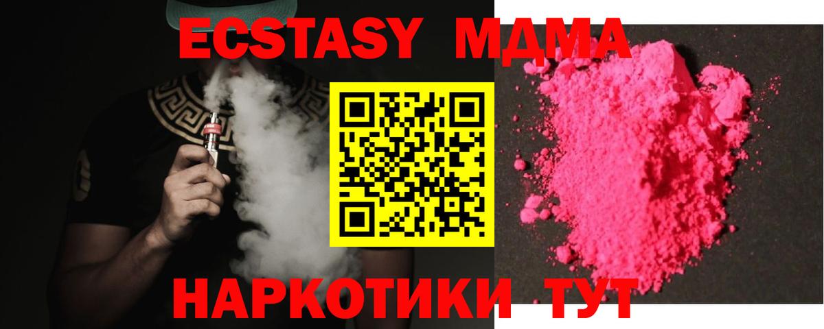 MDMA  MDMA crystal  MDMA crystal  Вход с VPN  Бердск 