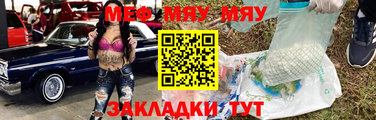 Меф mephedrone  Вход с VPN  гидра сайт  Мефедрон  МЯУ-МЯУ мяу мяу  Бердск 