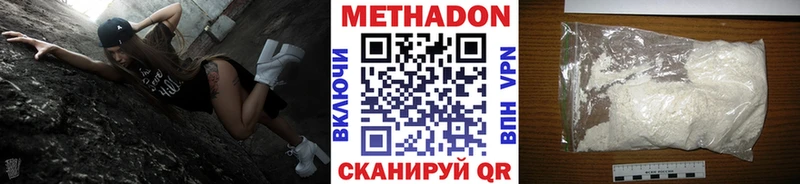 закладки  Бердск  Метадон VHQ 