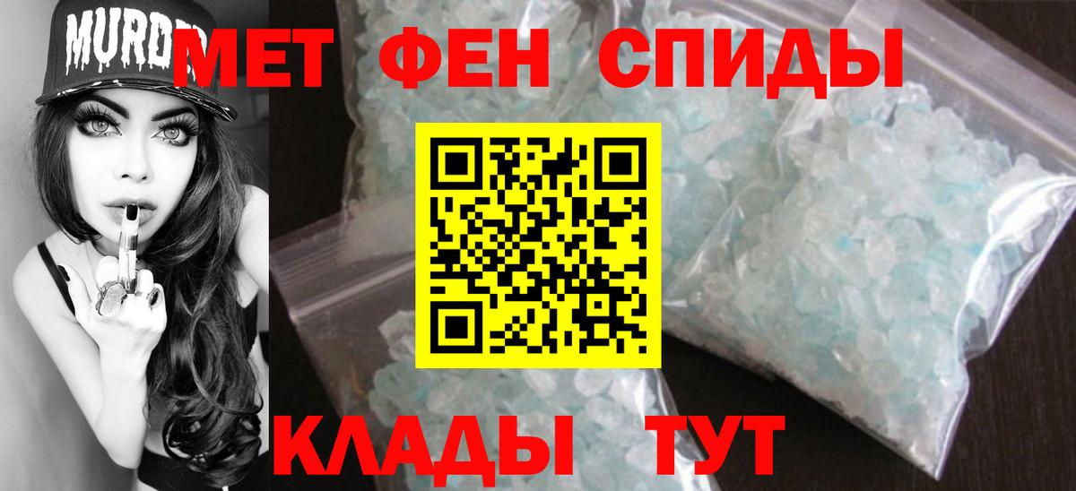 МЕТАМФЕТАМИН Декстрометамфетамин 99.9% Бердск
