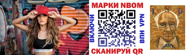 где купить наркотик ссылка на мегу сайт Марки 25I-NBOMe 1,5мг Бердск