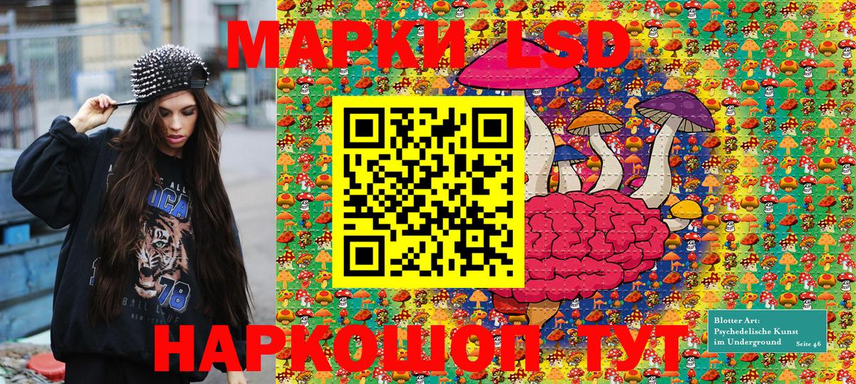 Наркотические марки 1,8мг Бердск